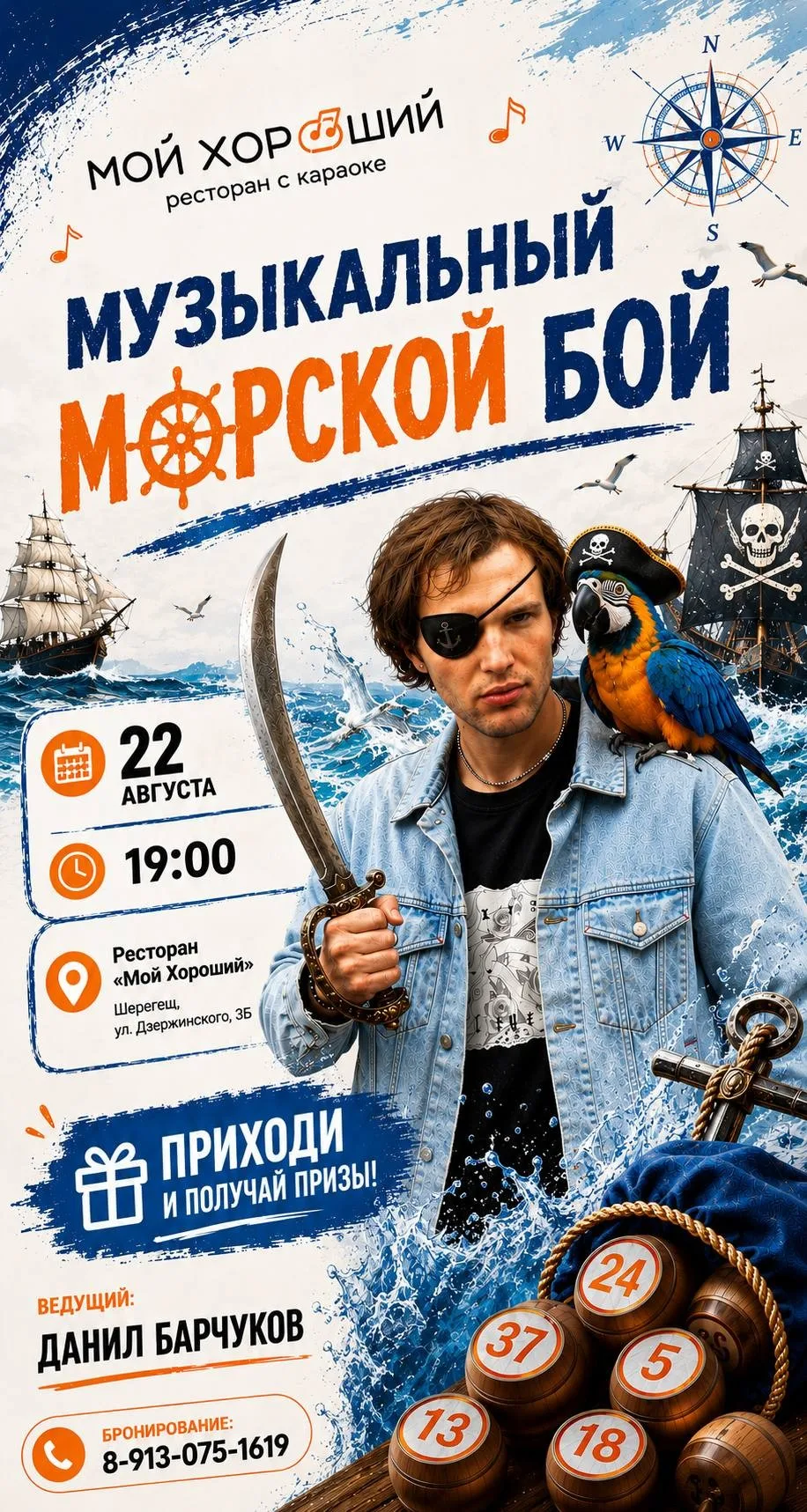 АФИША мероприятий 🎶