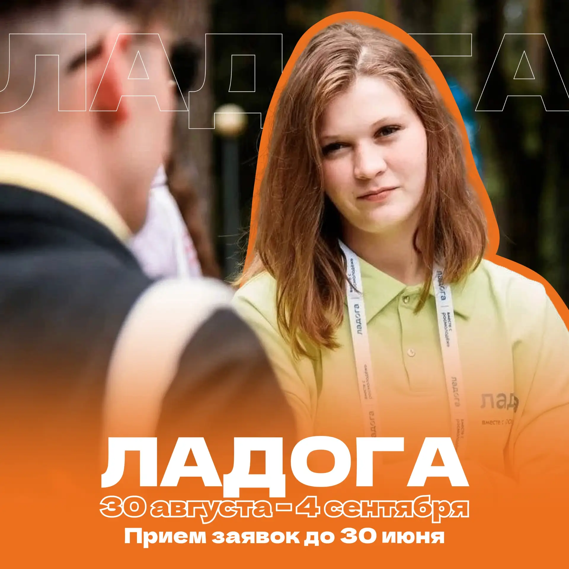 Форумы Росмолодёжи – это ваш шанс заявить о себе на всю страну! 

Каждый форум наполняет жизнь участ