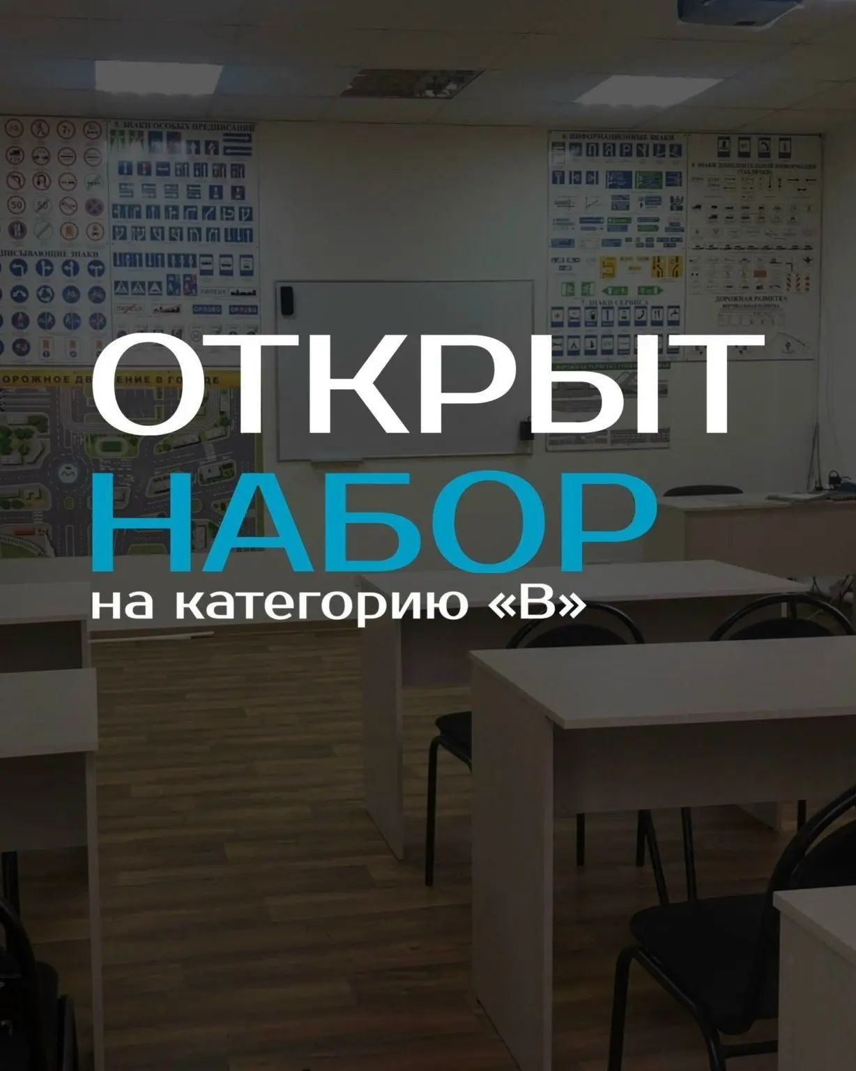 🚘Давно мечтаешь сдать на права и получать множество крутых эмоций? Мы поможем! 🤝