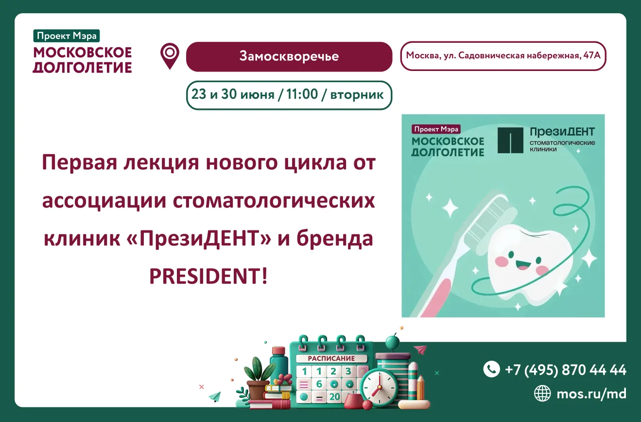 Друзья

На встрече поговорим о том:
🦷 Как сохранить крепкие зубы и здоровые десны на долгие годы;
�