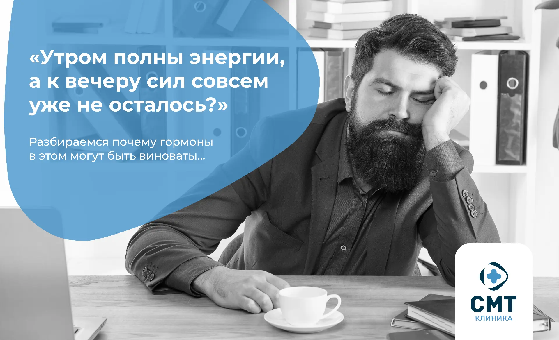 Основные причины вечерней усталости:
