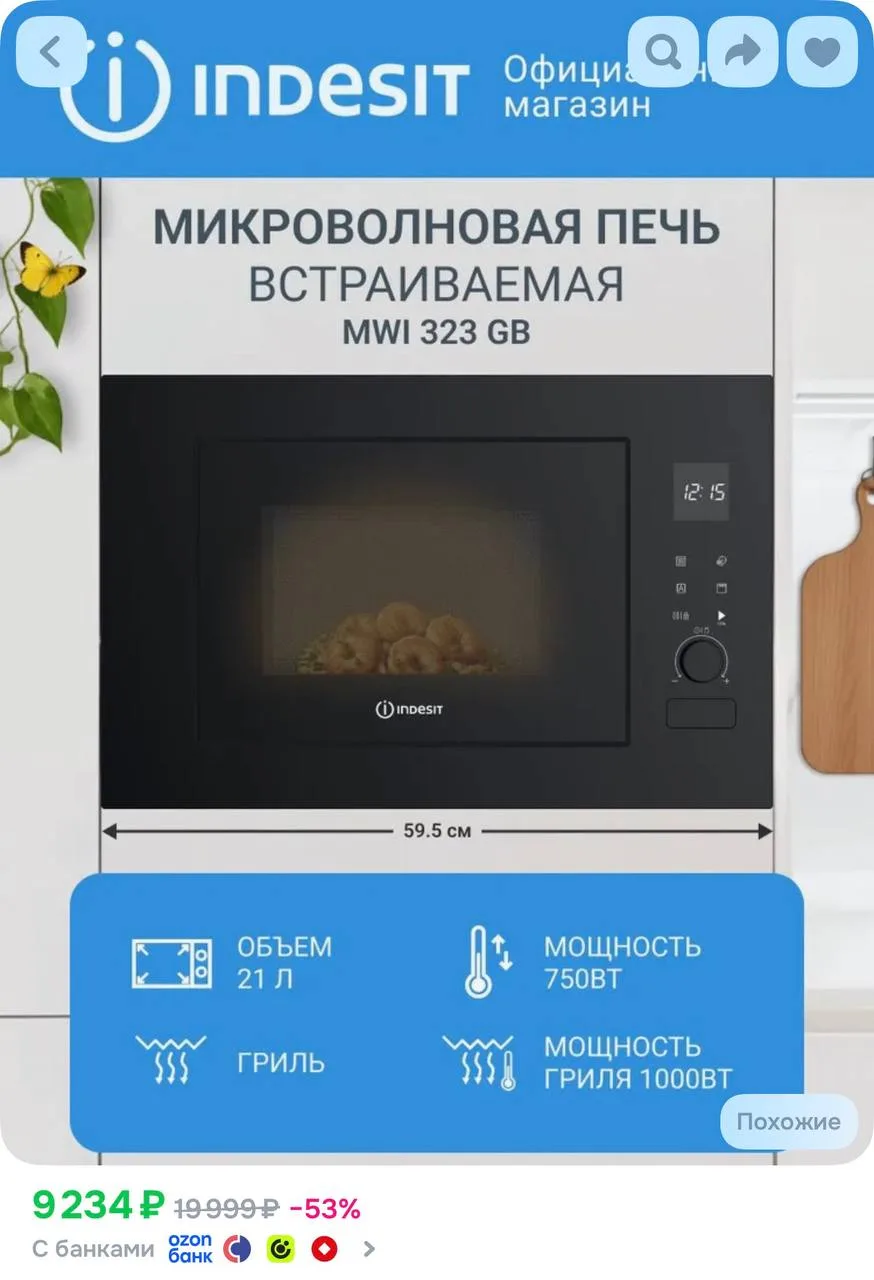 https://ozon.ru/t/GACvfW2