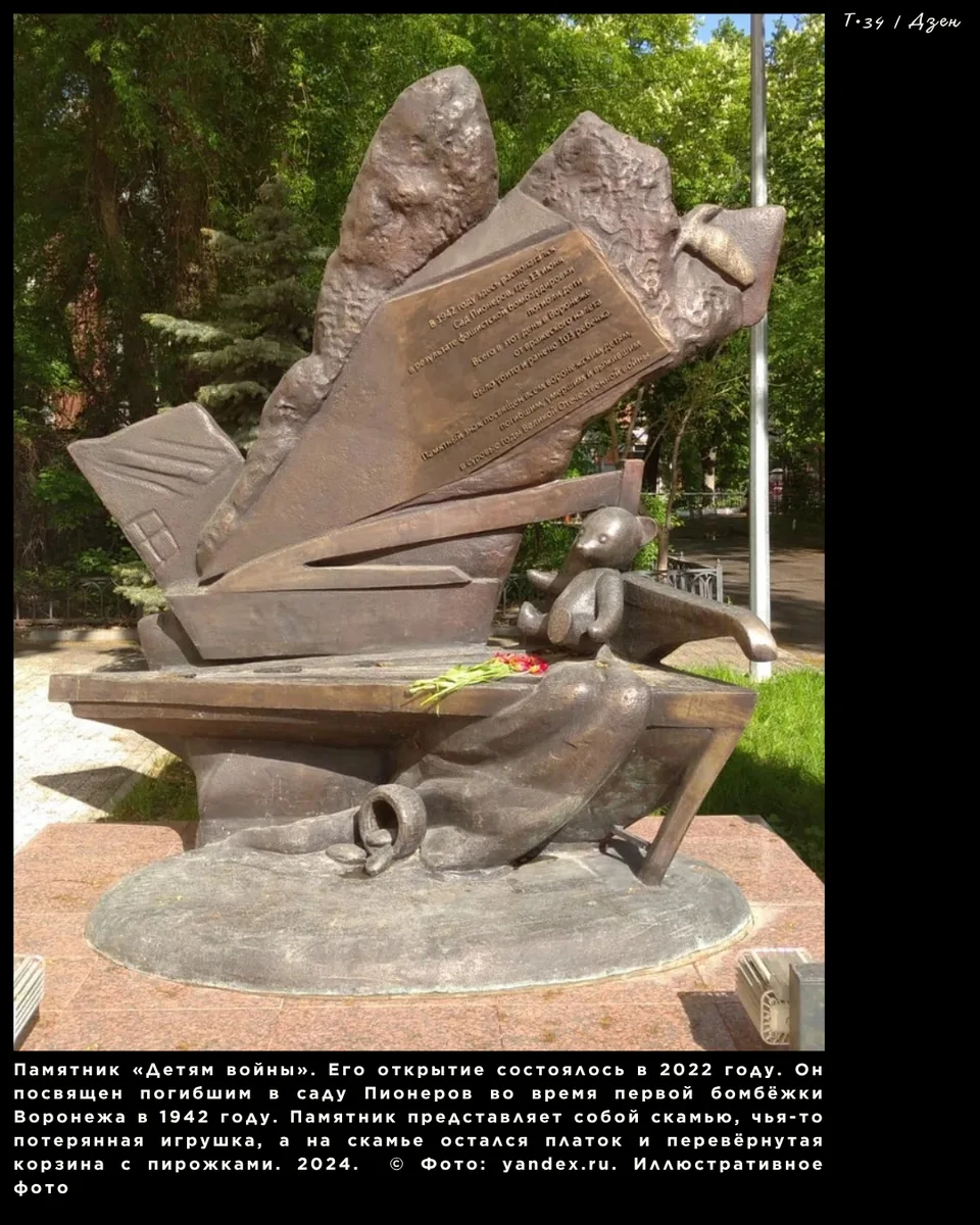 13 июня 1942 года – дата, навсегда врезавшаяся в память Воронежа. В разгар беззаботного детского пра