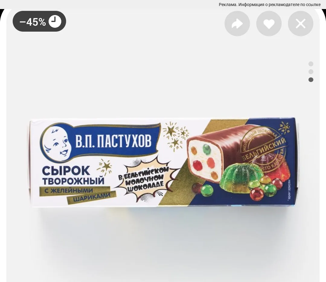 Ещё одна новинка 🔥 сырок с жилейными шариками