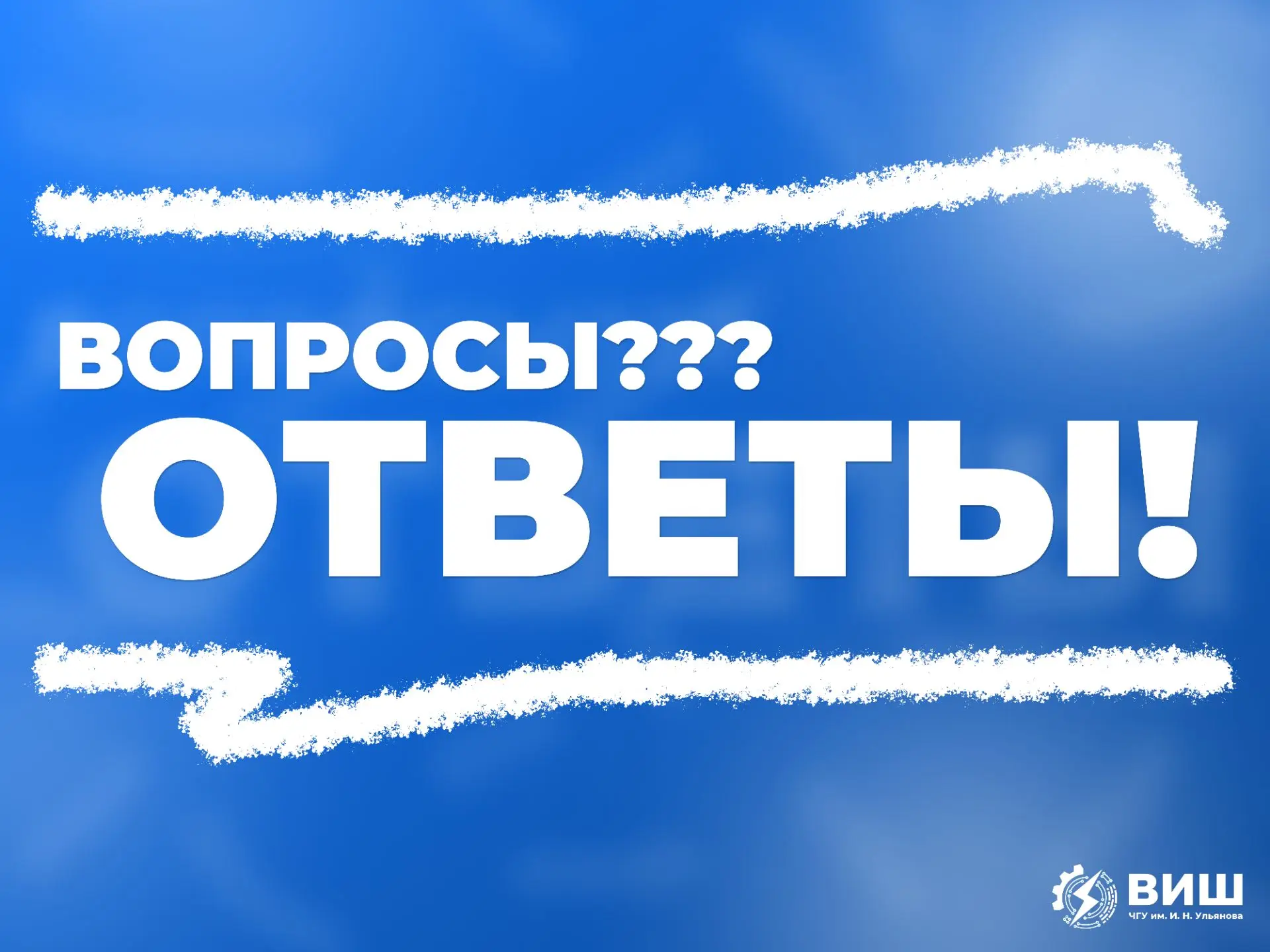 Есть вопросы по поступлению? Мы на связи! 😉

До старта приемной кампании осталось совсем немного, и