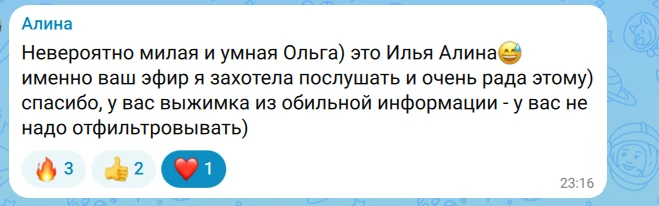 Что было вчера на интенсиве

Спасибо Алине за такую тёплую обратную связь после вчерашнего эфира🥰 —