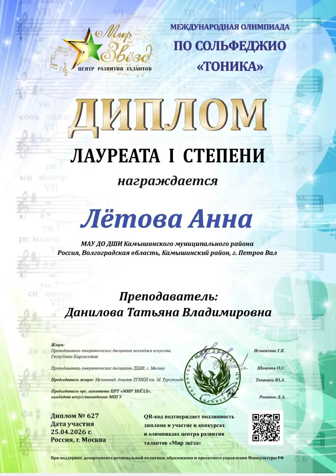 Молодцы! Поздравляем!
