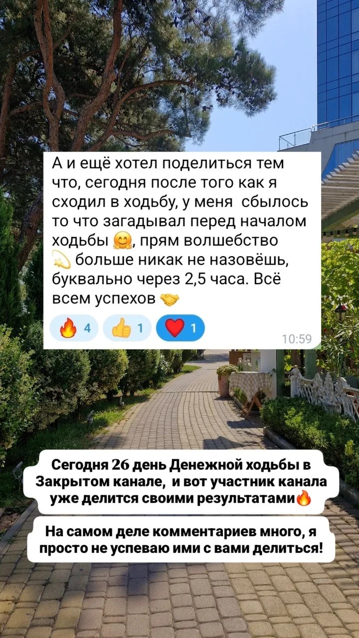 12 день из 90 до моей новой версии жизни. Веду дневник самопрограммирования каждый день...