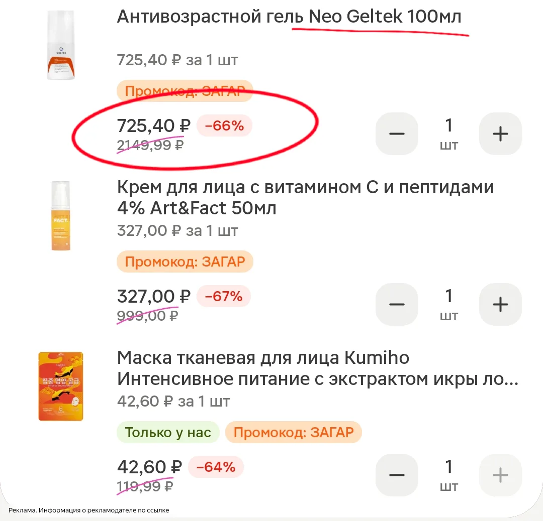 На гельтек проходит