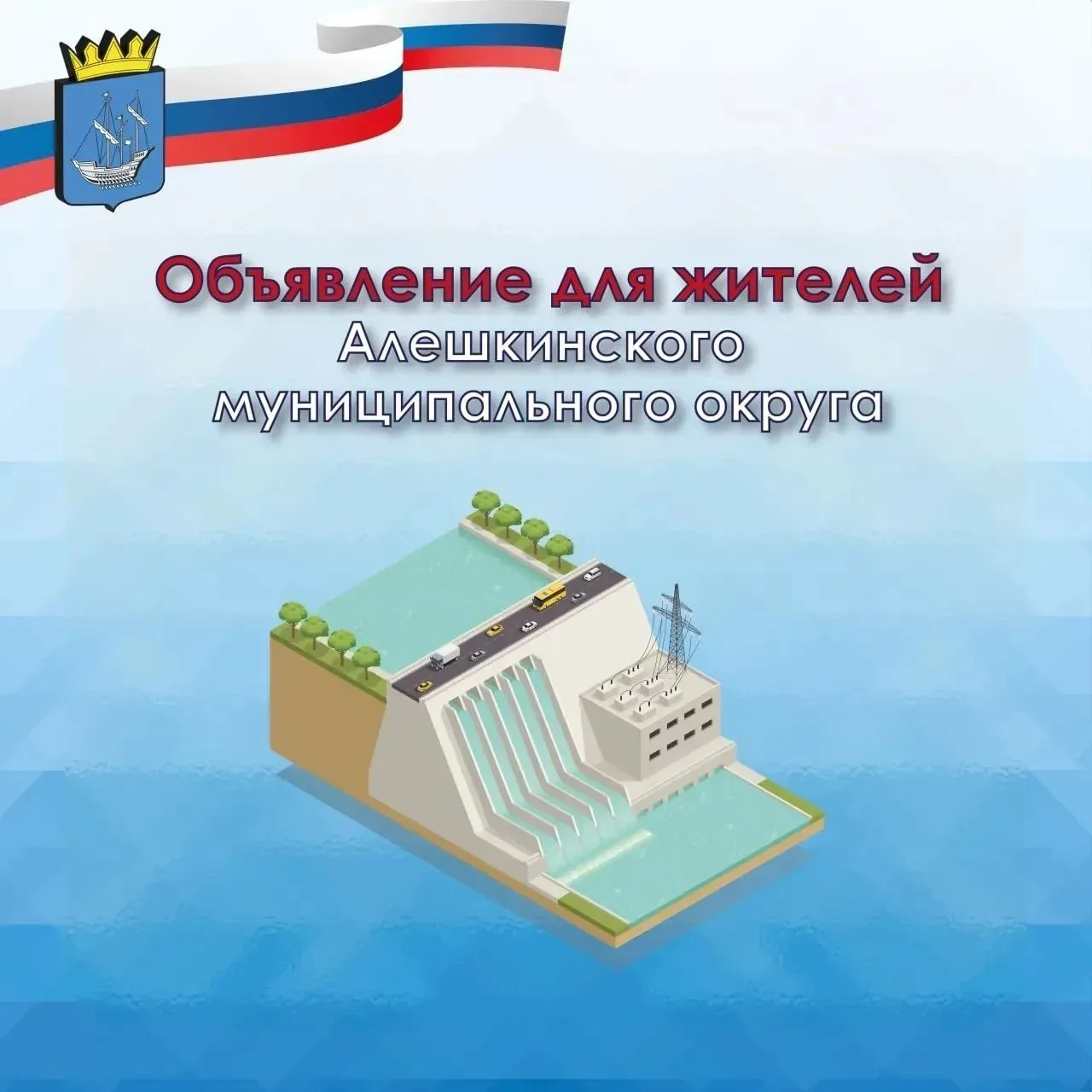 🌊 Аналитическая группа* продолжает прием граждан, пострадавших в результате подрыва Каховской ГЭС

