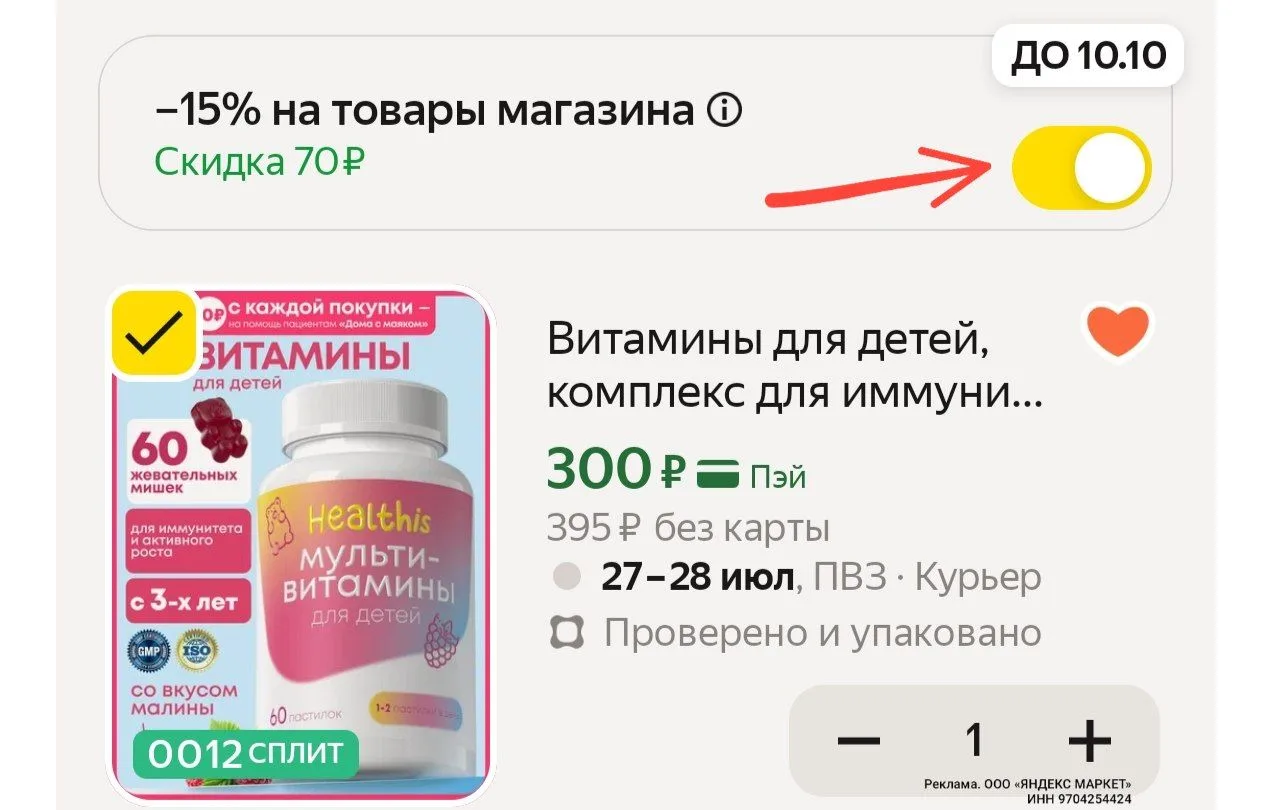 👉 https://market.yandex.ru/cc/AMuBXk?erid=5jtCeReNx12oajzfzmhDyYo