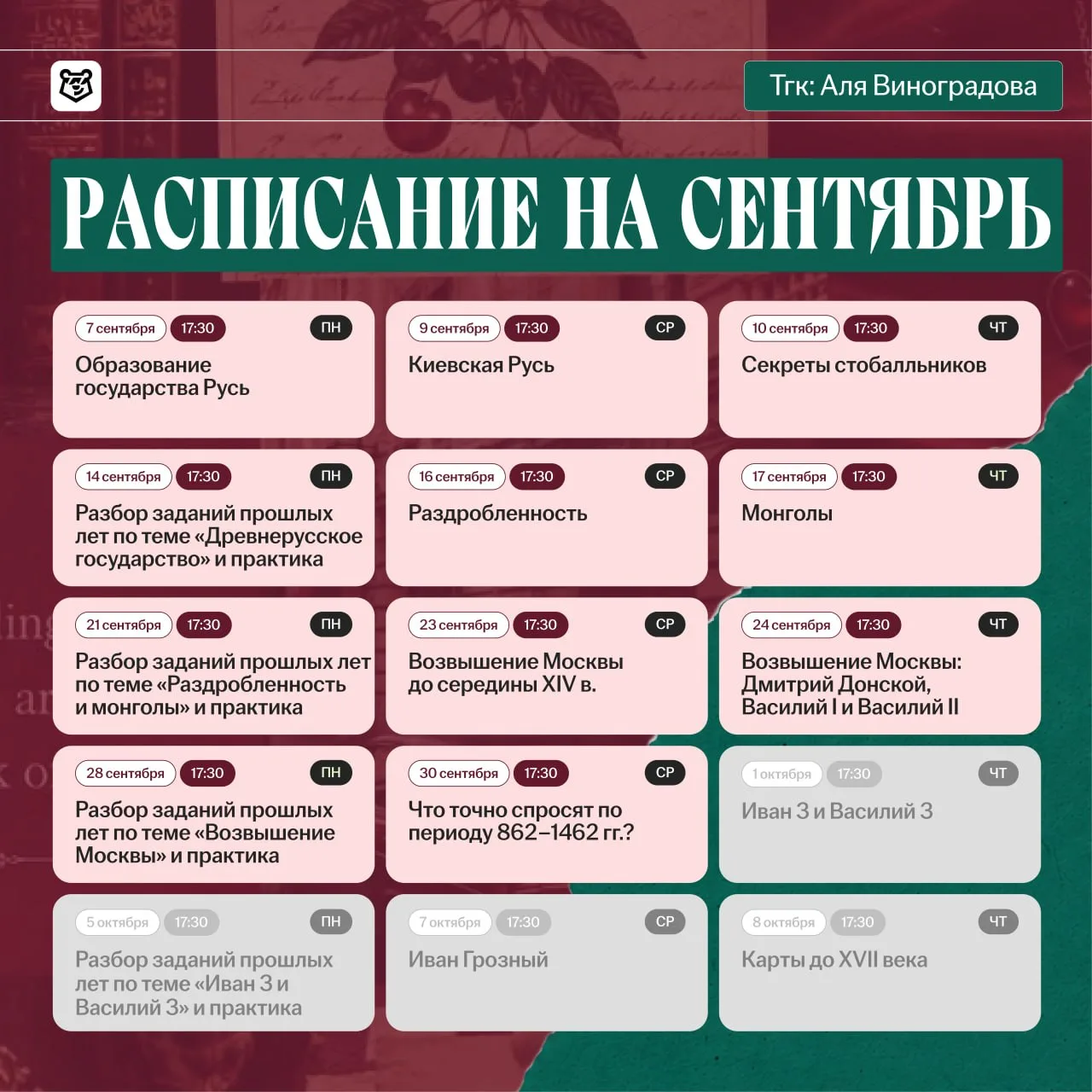 Ты еще успеваешь к нам присоединиться