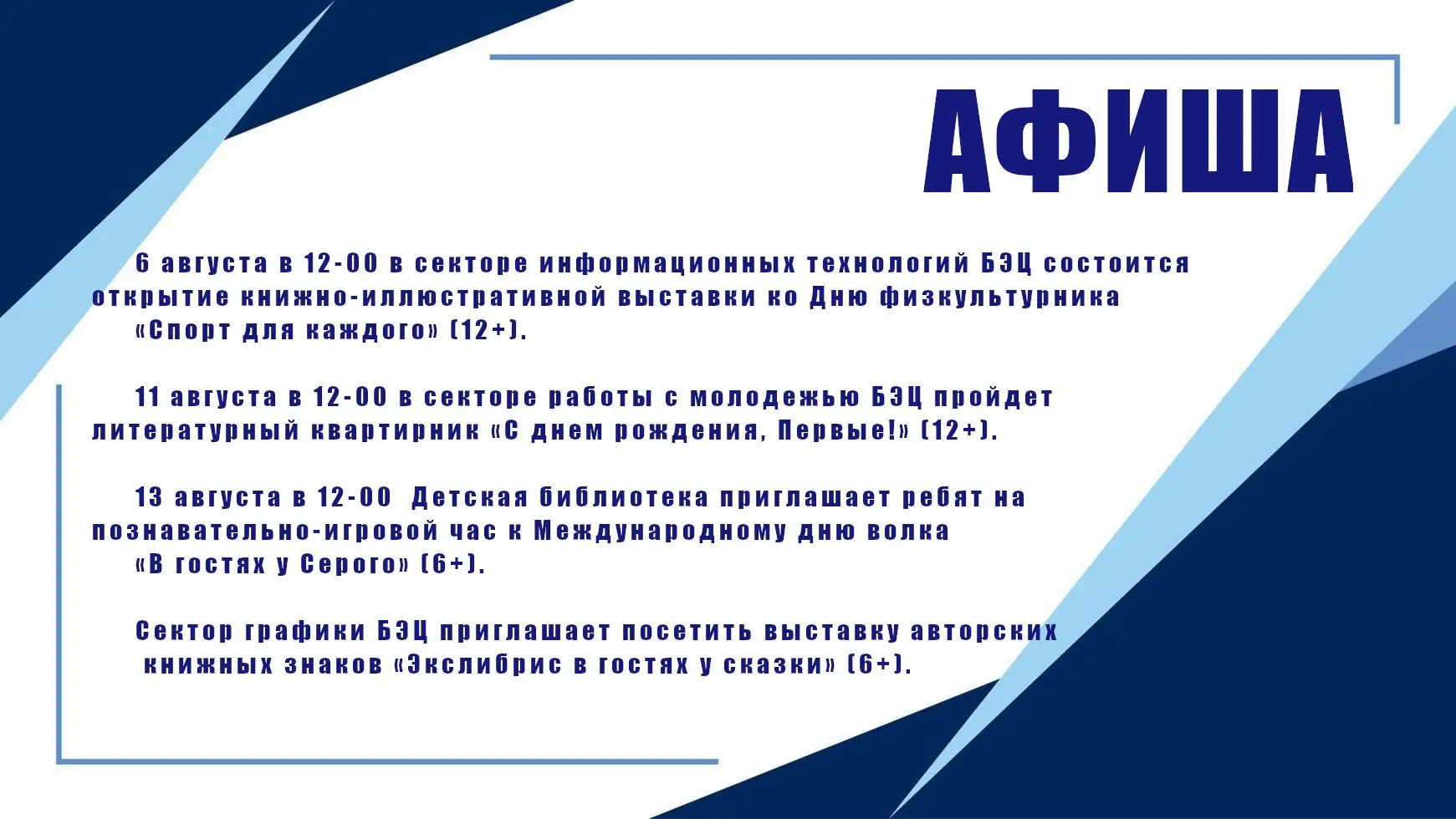 Медиа публикации
