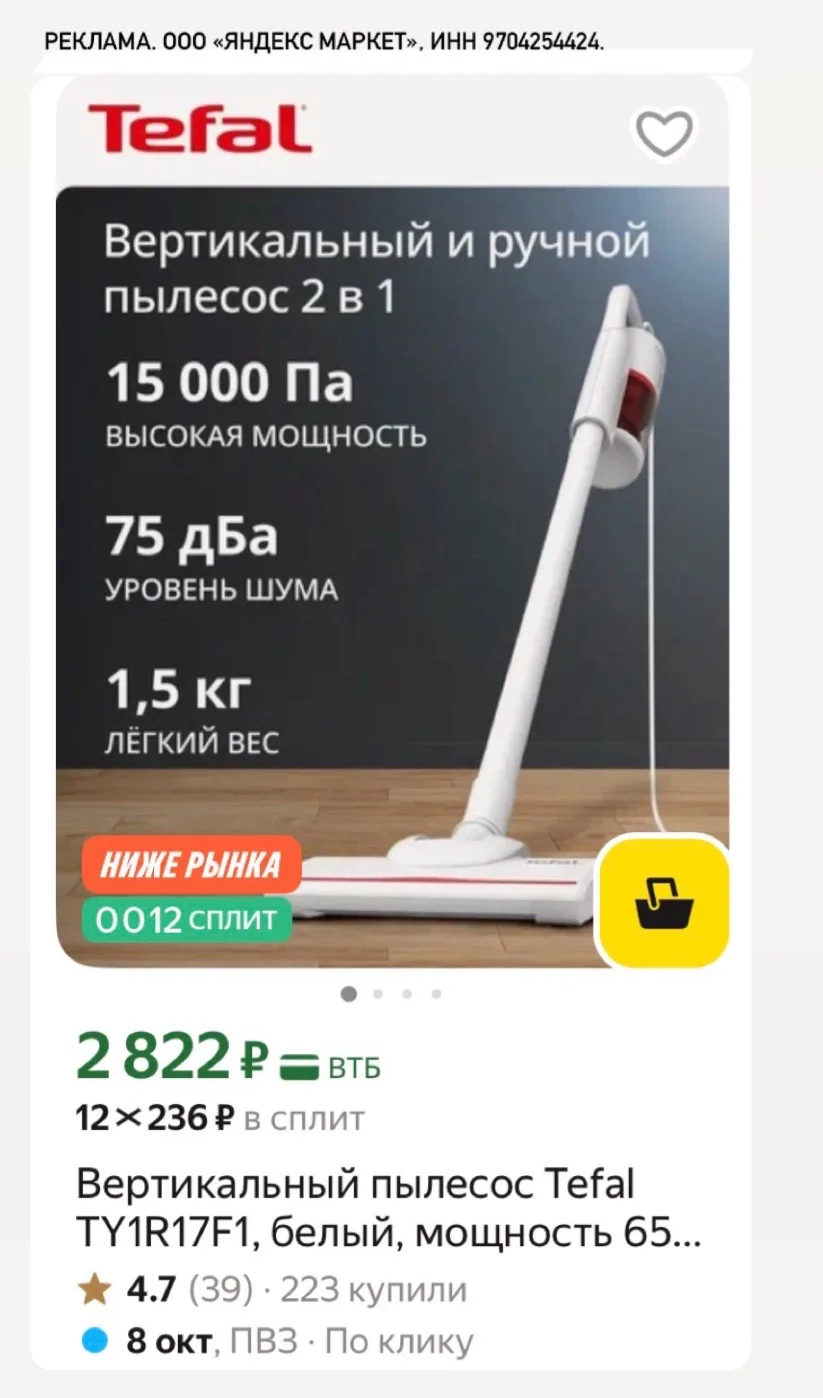 https://market.yandex.ru/cc/BCZhAu?erid=5jtCeReNx12oak2qz7AsbPD