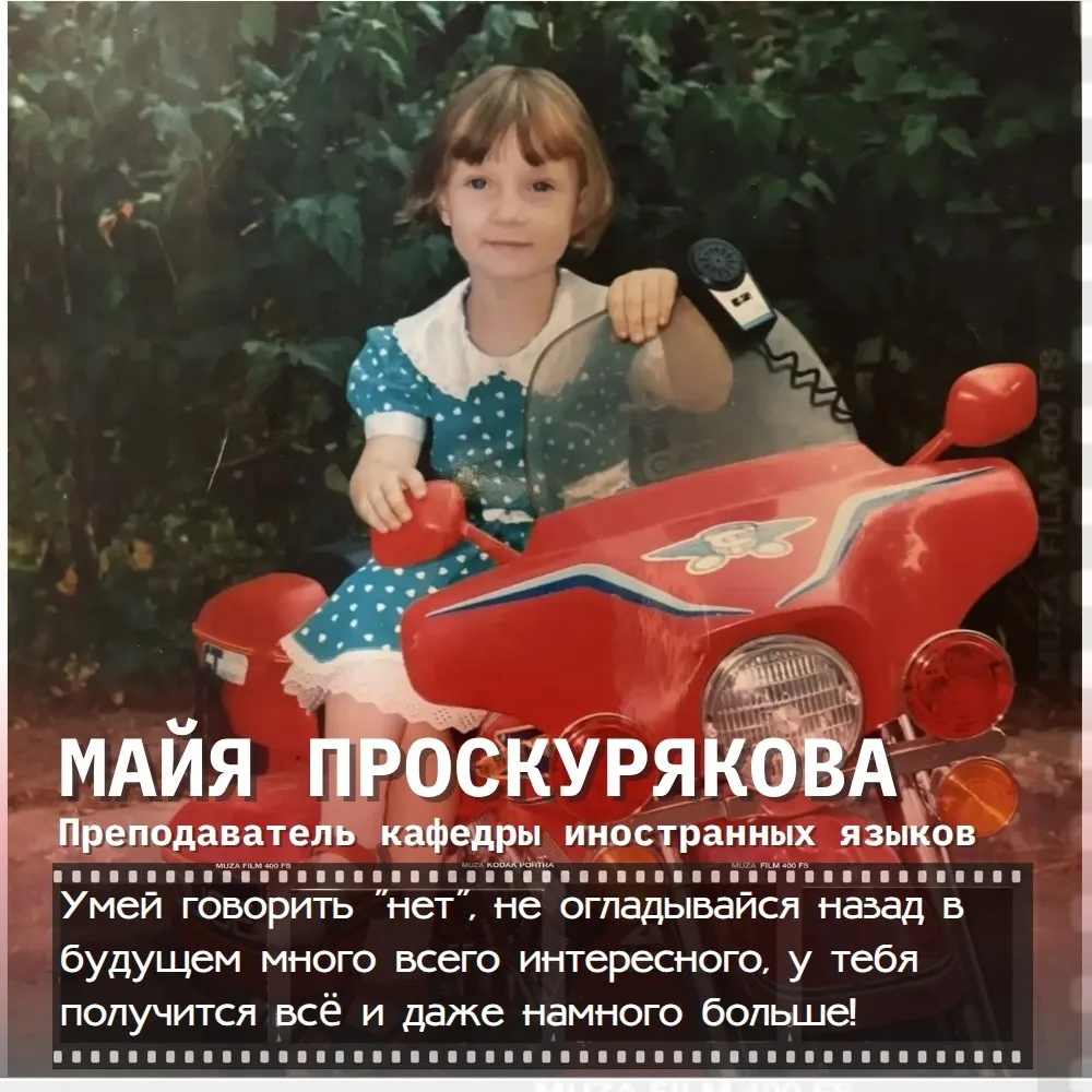 👦👧Что бы вы сказали себе, если бы могли вернуться в детство, зная, какой путь вам пре...