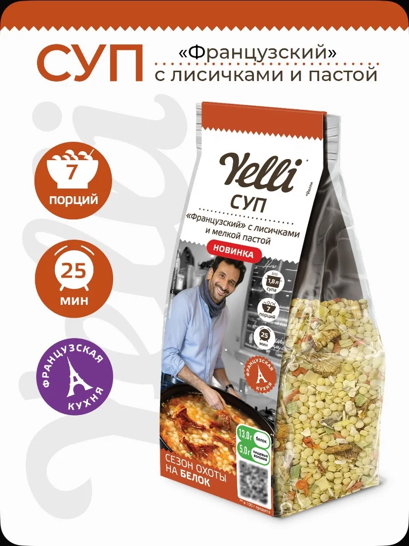 Суп Французский с лисичками и мелкой пастой Yelli 180г / Смесь для приготовления первог...