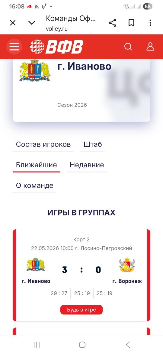 🏐🏐🏐ФИНАЛ Всероссийских соревнований до 14 лет🏐🏐🏐