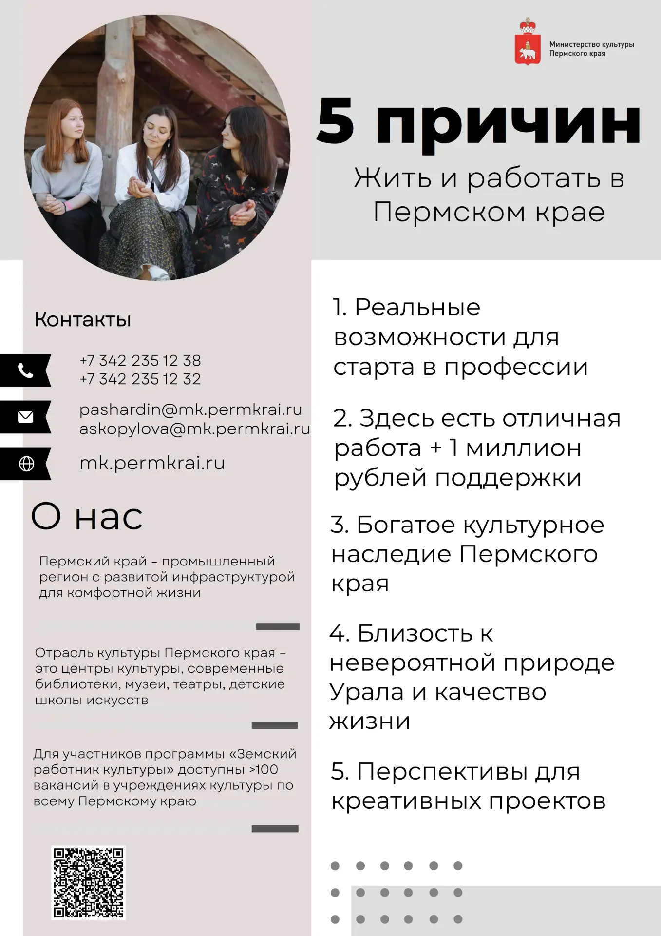 Подать заявку на участие в программе «Земский работник культуры» можно онлайн до 15 июля 2026 года.
