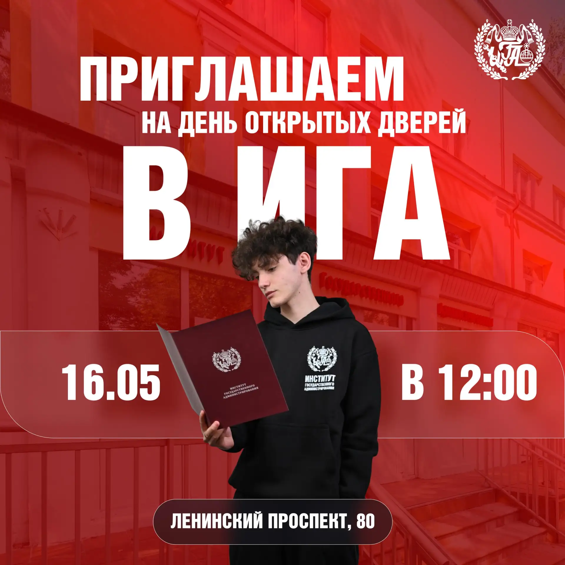 Хотите получить качественное образование, раскрыть свои возможности и уверенно начать п...