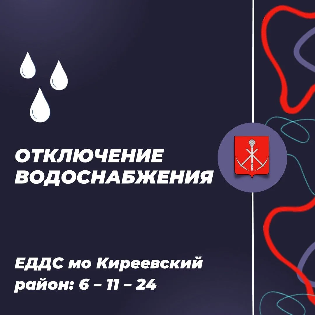 📌Внимание г.Киреевск ( ул. Тесакова, ул. Мичурина, ул. Чкалова, ул. Свердлова, ул. Сло...