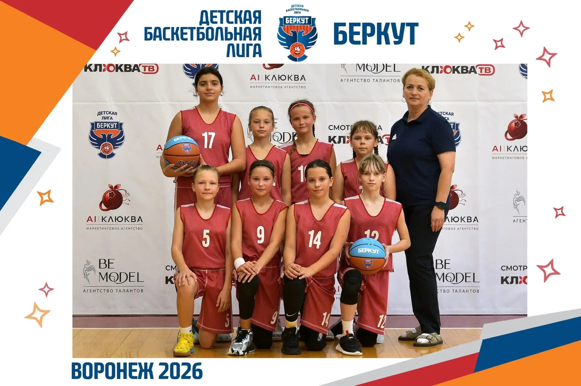🏀 Наши девчонки — на большой площадке!