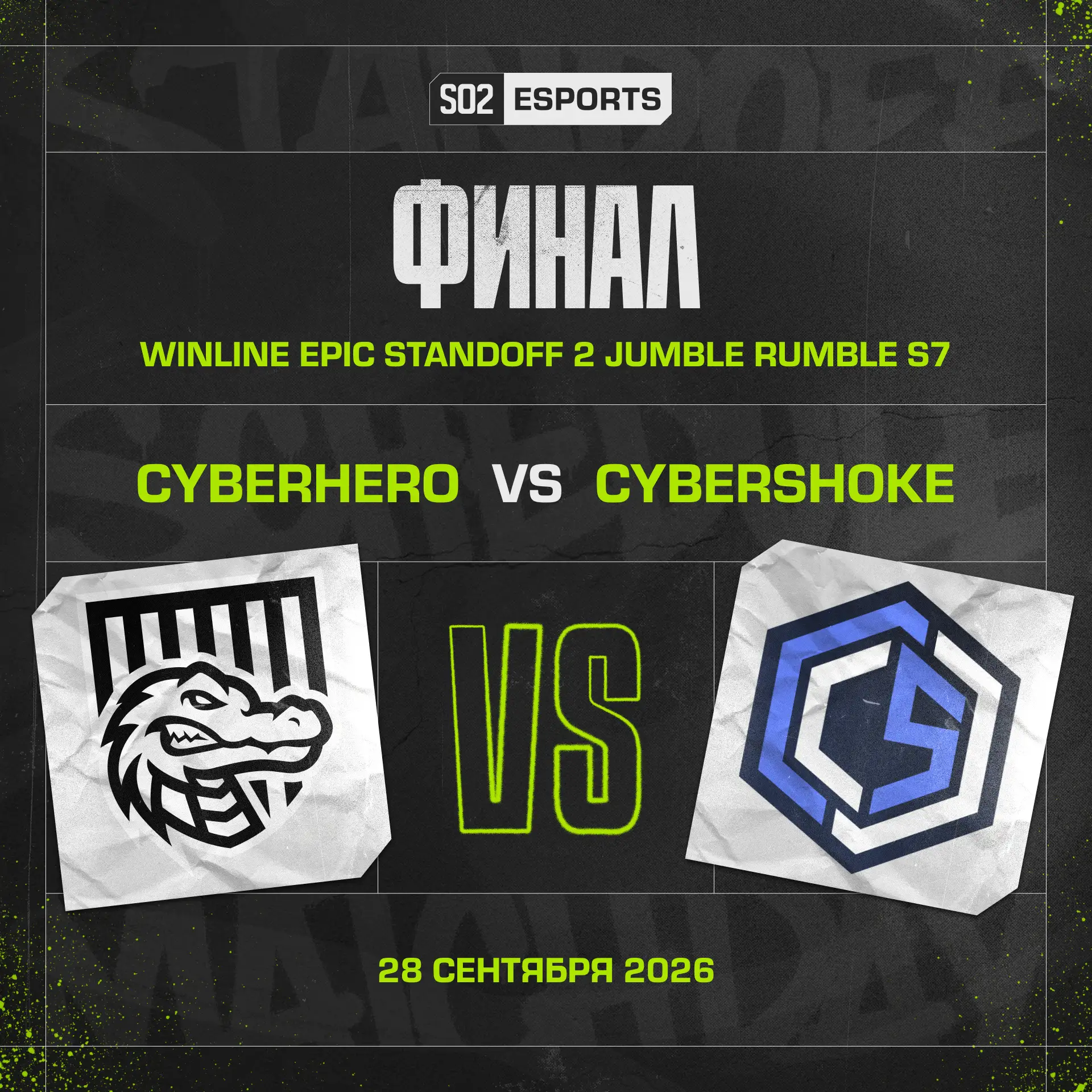 Изображение 1 к публикации «Standoff 2 Esports»