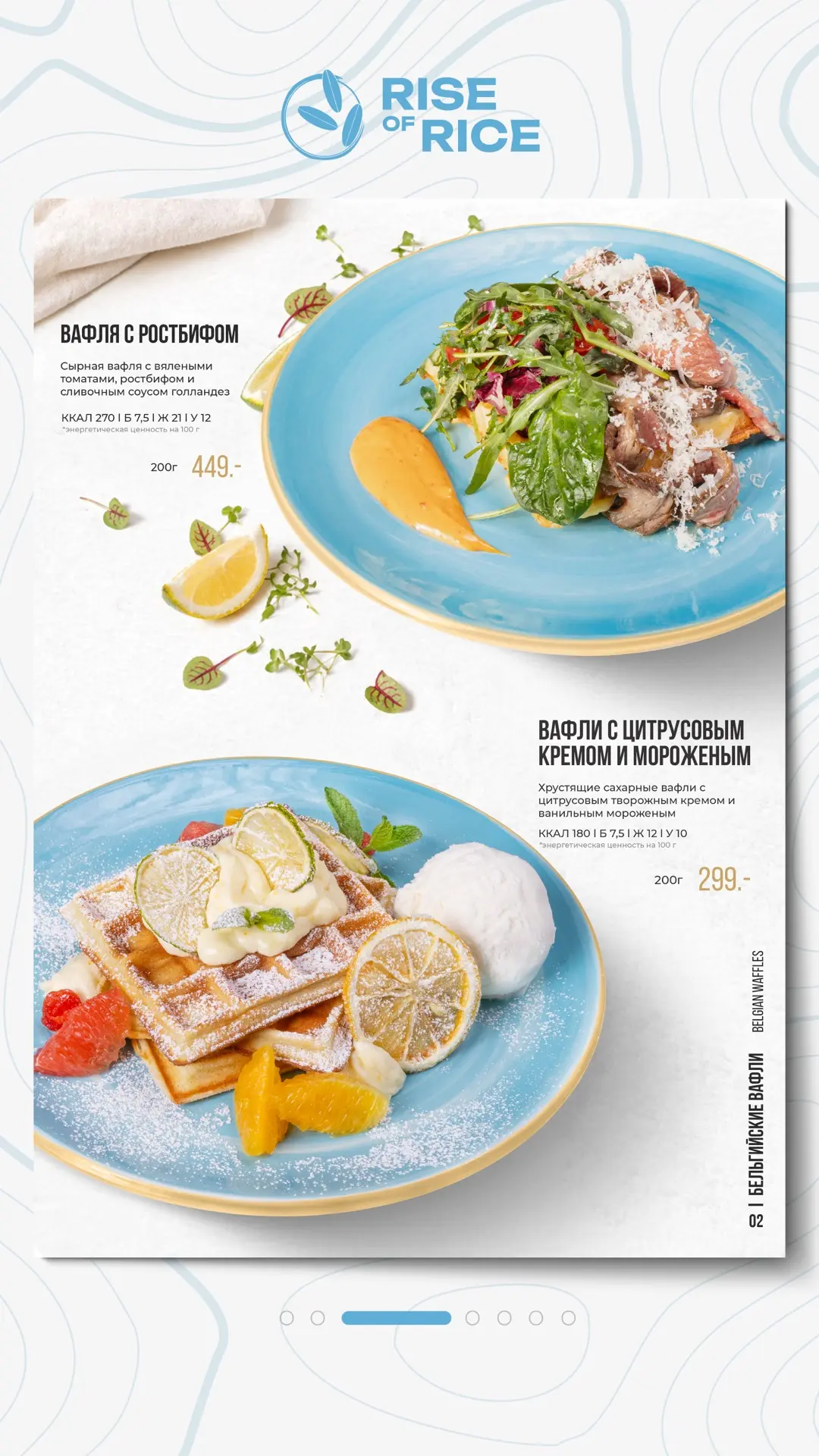 Меню завтраков уже в ресторане! 🍳  13 позиций — от лёгких до сытных. Выбирайте, приходите, пробуйте.