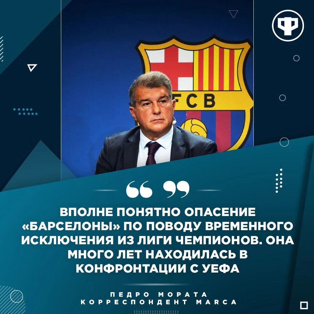 😱 В «Барселоне» опасаются санкций от УЕФА