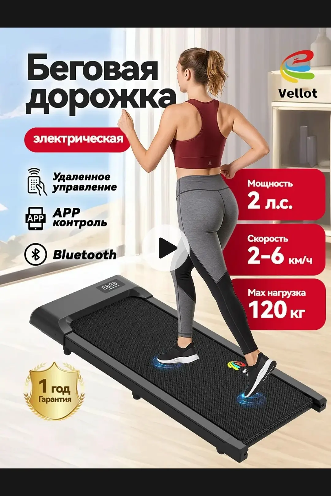 Новая беговая дорожка, не подошла по весу) Куплена на вб за 17. Отдаю за 12000