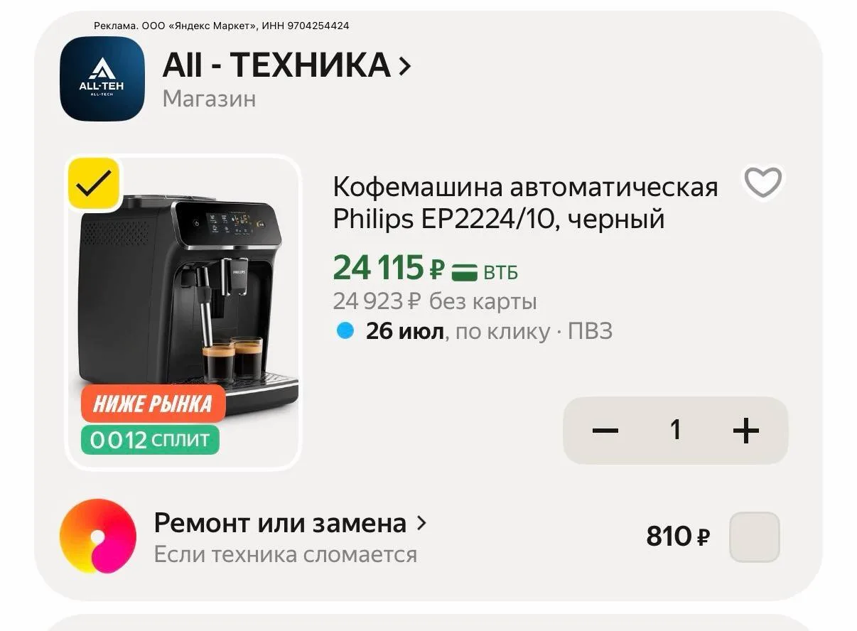 цена с промо из лк
