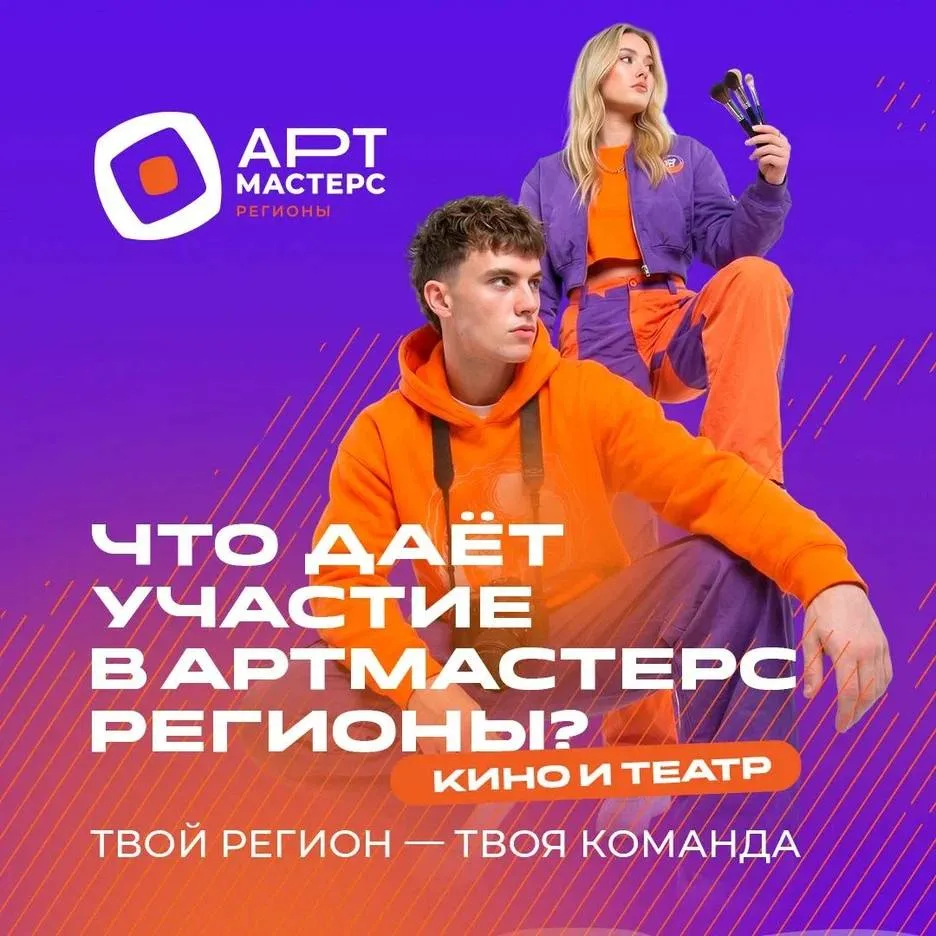 Проект для представителей творческих профессий 🎨

В России реализуется проект для молодых специалис
