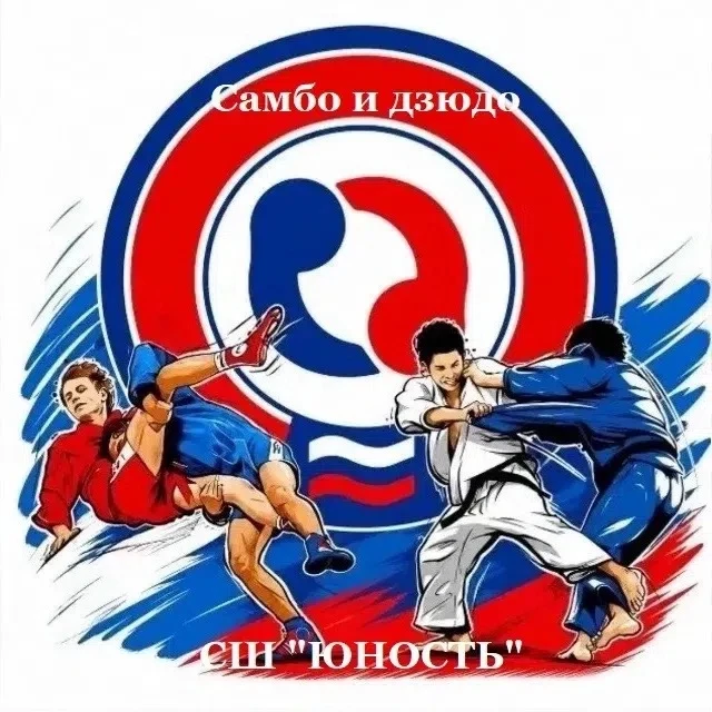 Спортивная школа "ЮНОСТЬ" приглашает всех желающих мальчиков и девочек от 7 и до 14 лет...