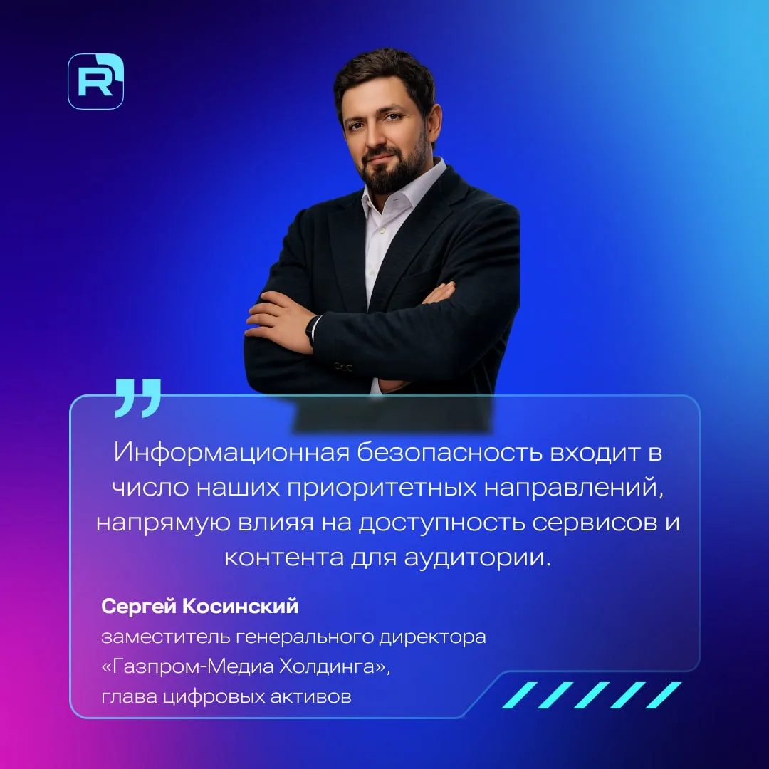 Ну что, мы импортозаместились!  В «Газпром-Медиа Холдинге» 95% решений по информационной безопастнос