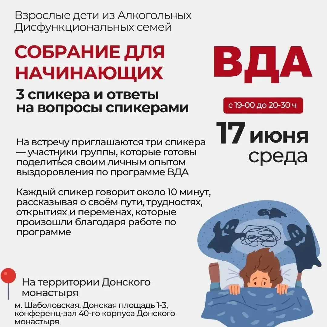 🔻 СОБРАНИЯ ДЛЯ НАЧИНАЮЩИХ 
на территории Донского монастыря  

🔻 Некоторые взрослые дети годами ви