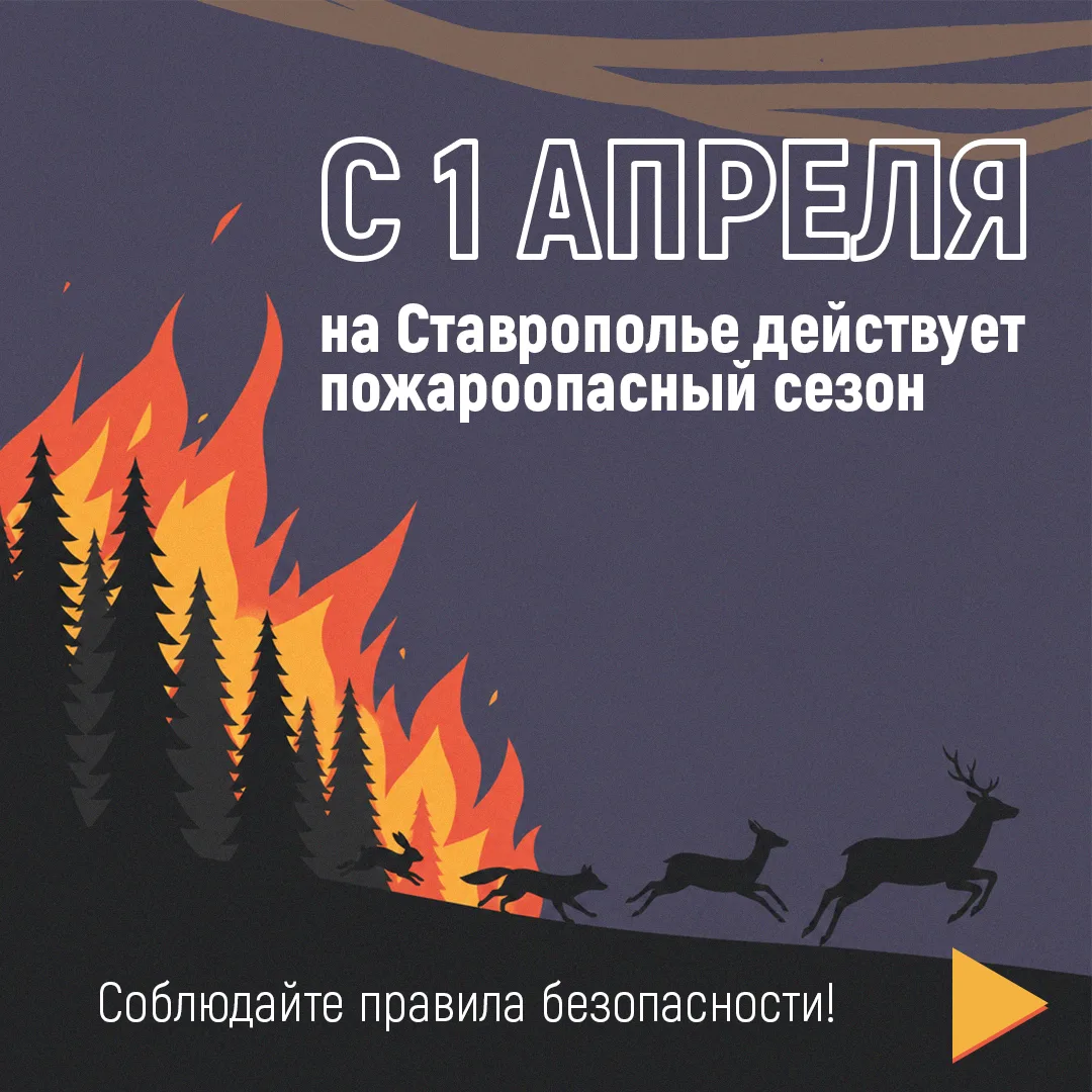 Проверим знания пожарной безопасности?