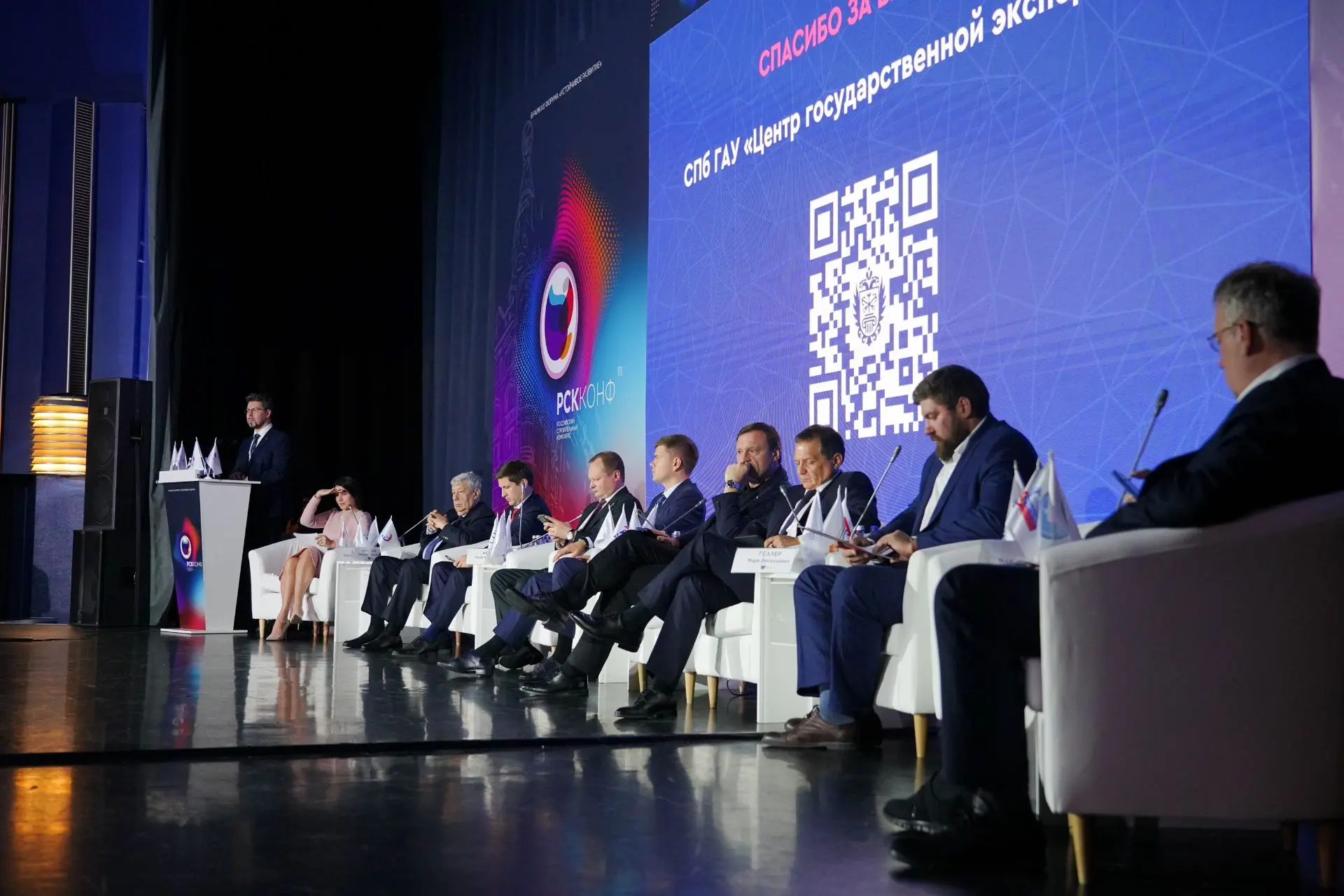 В Санкт-Петербурге состоялась XVII Всероссийская конференция «Российский строительный к...
