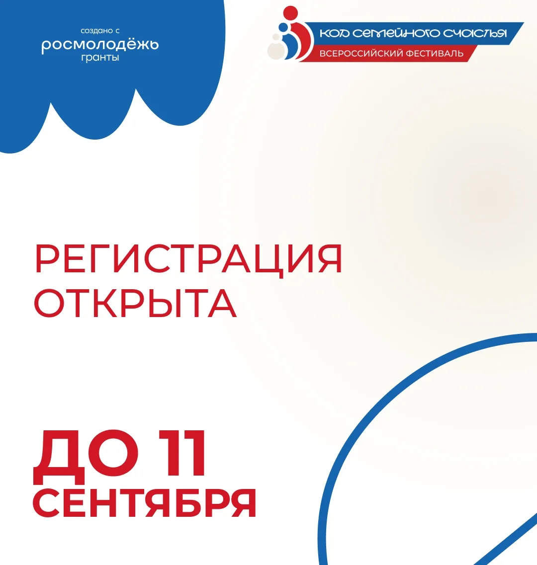 💌 Ваш семейный код — особенный