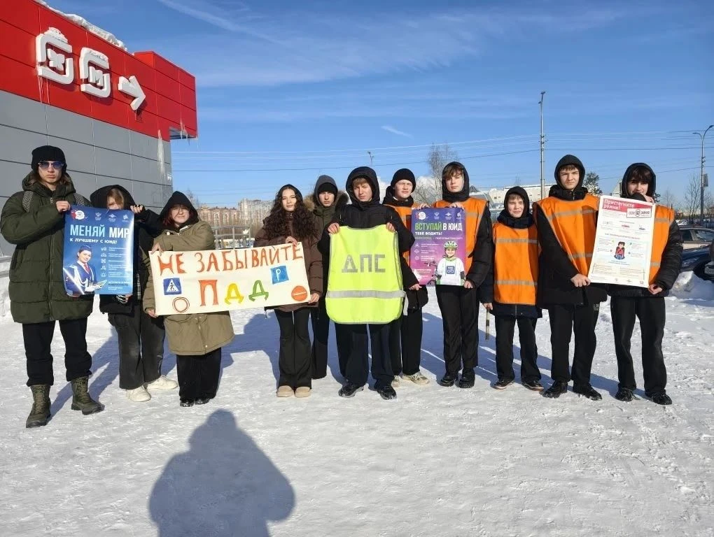 13 марта состоялась акция "Безопасным дорогам "скажем ДА!"", организованная отрядом юных инспекторов