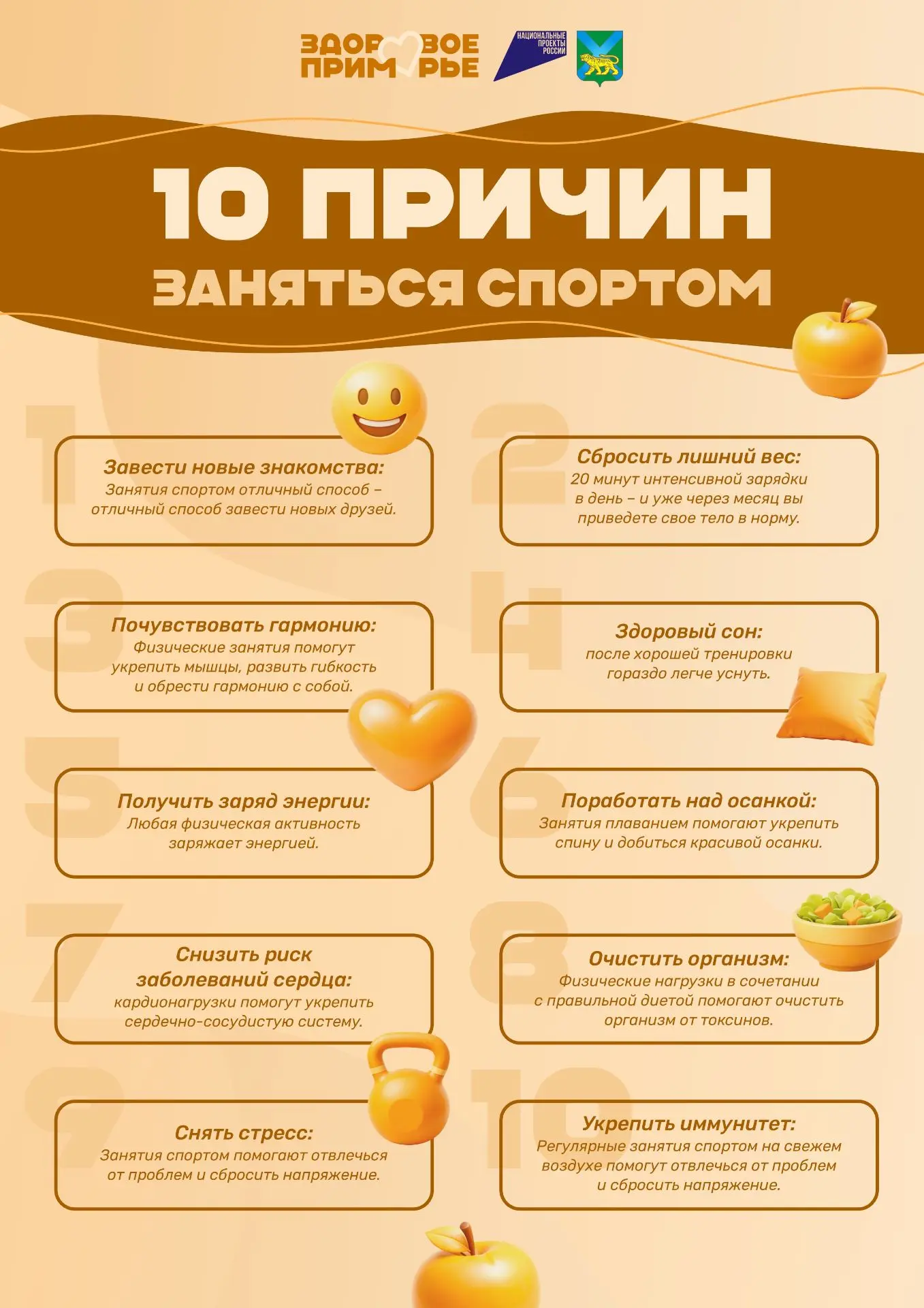 С 8 по 14 июня 2026 года проходит Неделя информирования о важности физической активности.
Низкий уро
