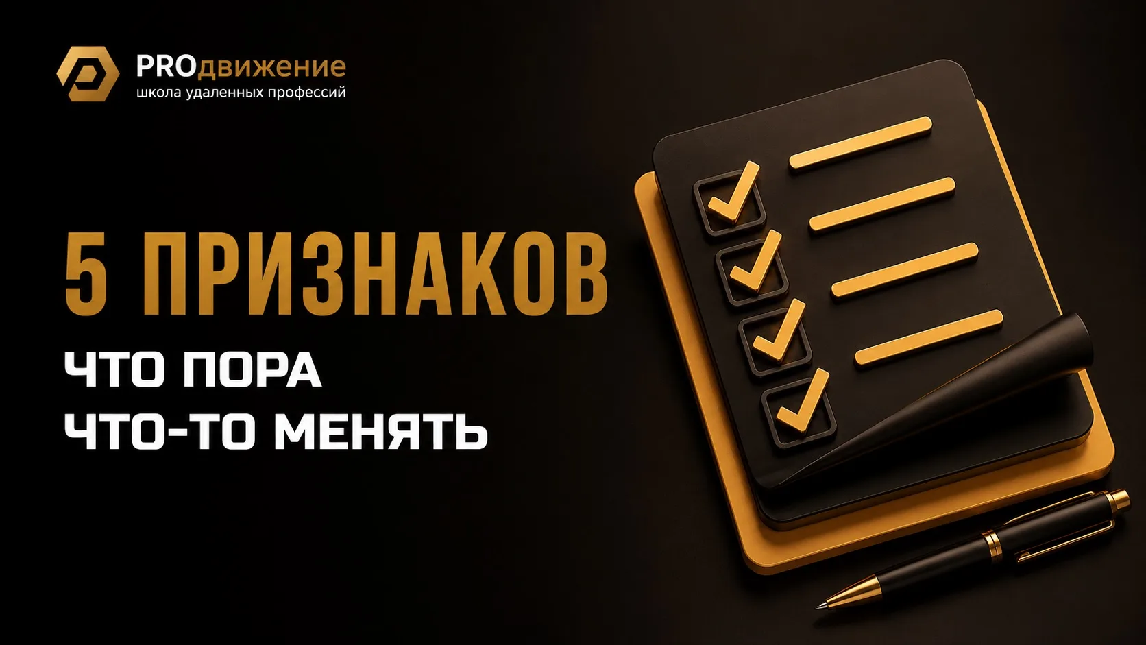 ❗️ 5 признаков, что вы застряли на работе, которая вас разрушает

Иногда кажется, что "нормально быт