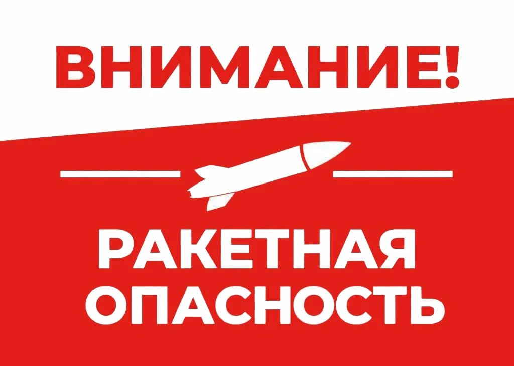 ❗В целях обеспечения безопасности граждан, потенциально-опасных объектов и объектов экономики Тамбов