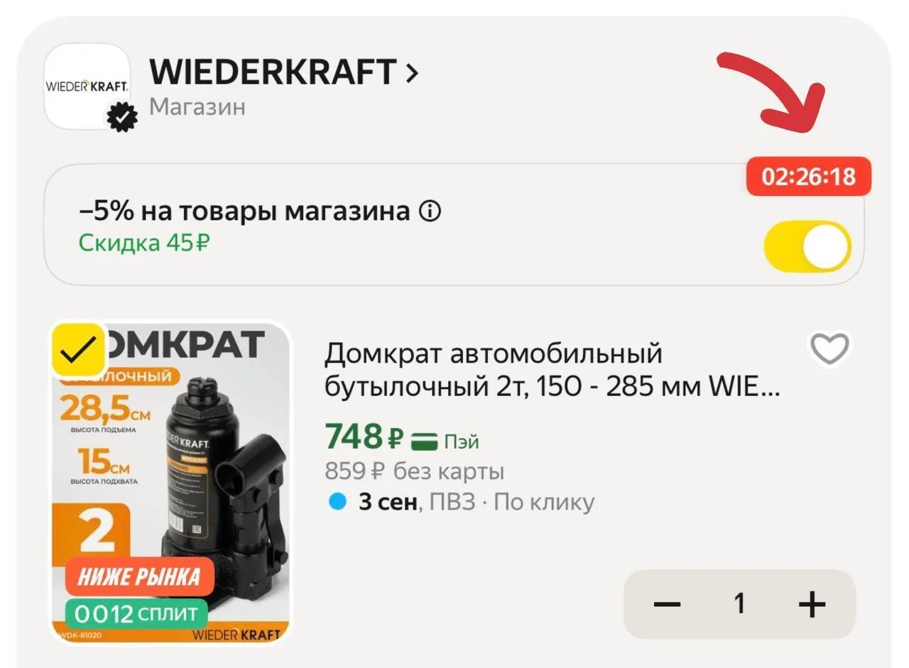 🟨 Домкрат автомобильный бутылочный 2т, 150 - 285 мм WIEDERKRAFT WDK-81020