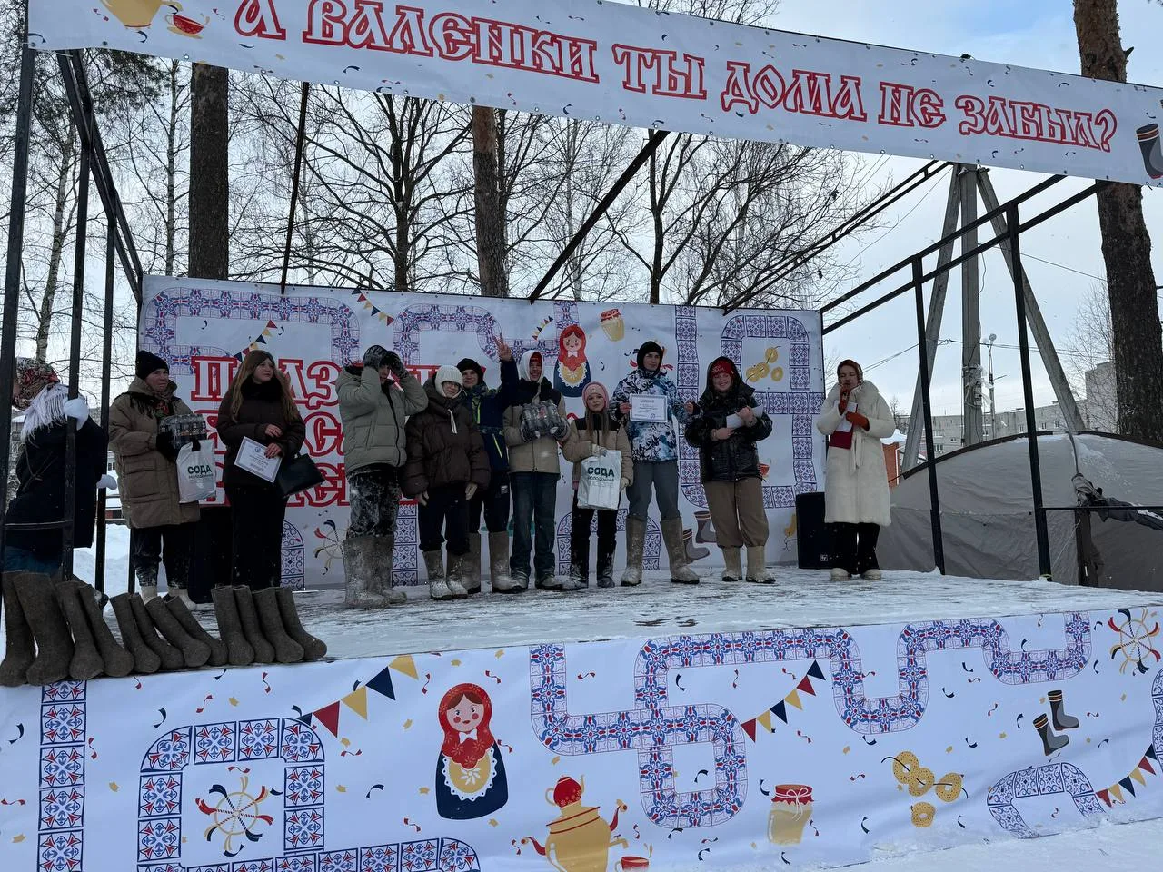 🎉 Наши на празднике валенка!  🔥