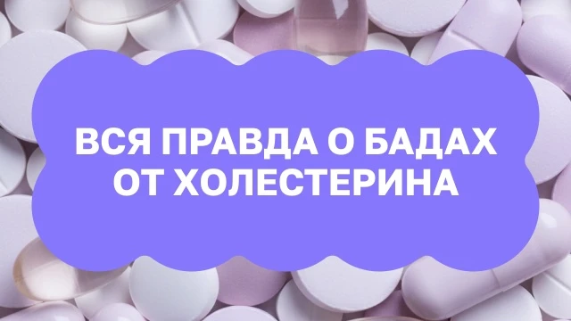 Холестерин выше нормы? Не спешите покупать поливитамины   Если бы чудодейственные силы красного риса