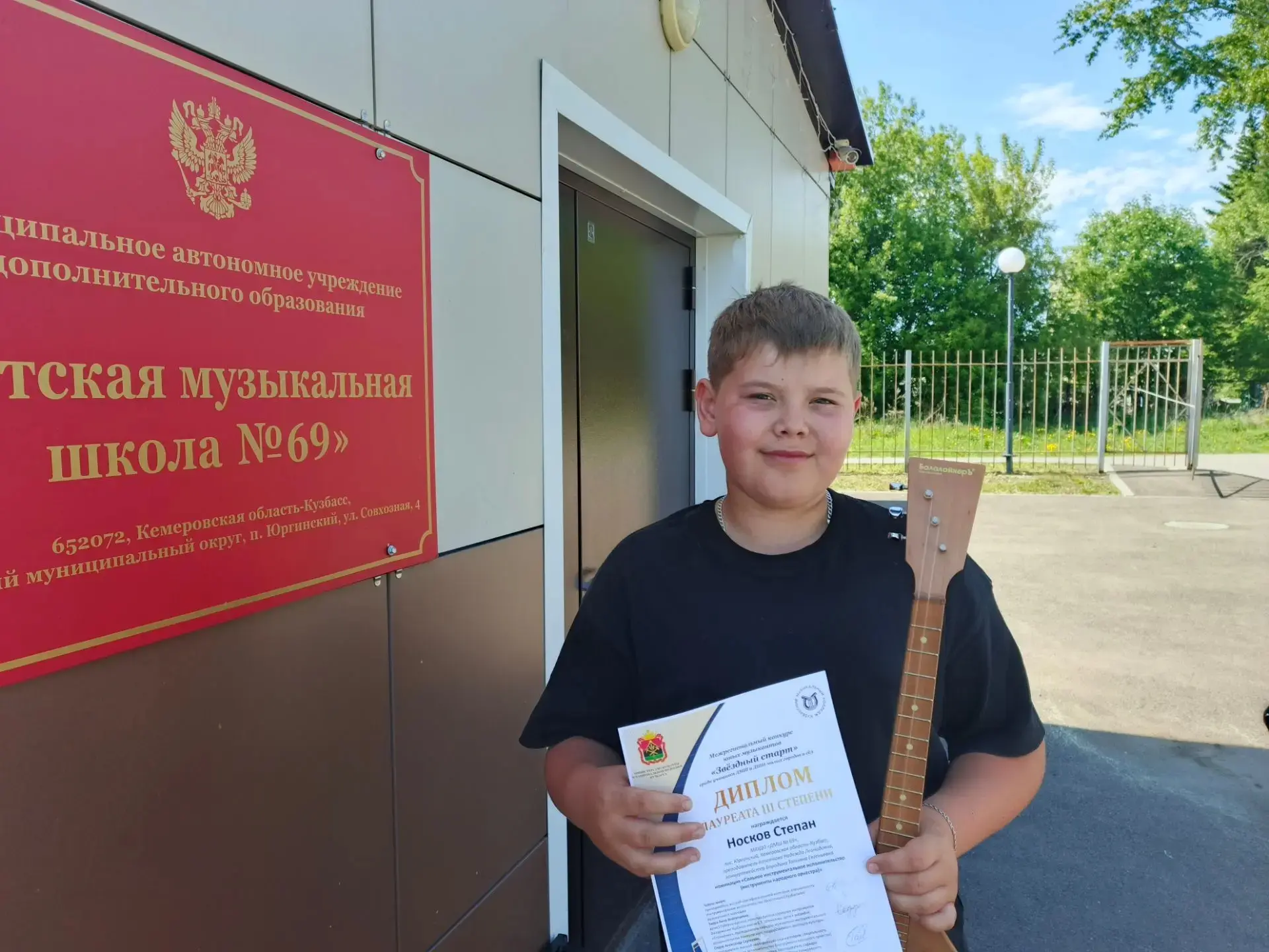 🌟Поздравляем!🎉

Поздравляем Носкова Степана и его преподавателя Надежду Леонидовну  с высоким дост