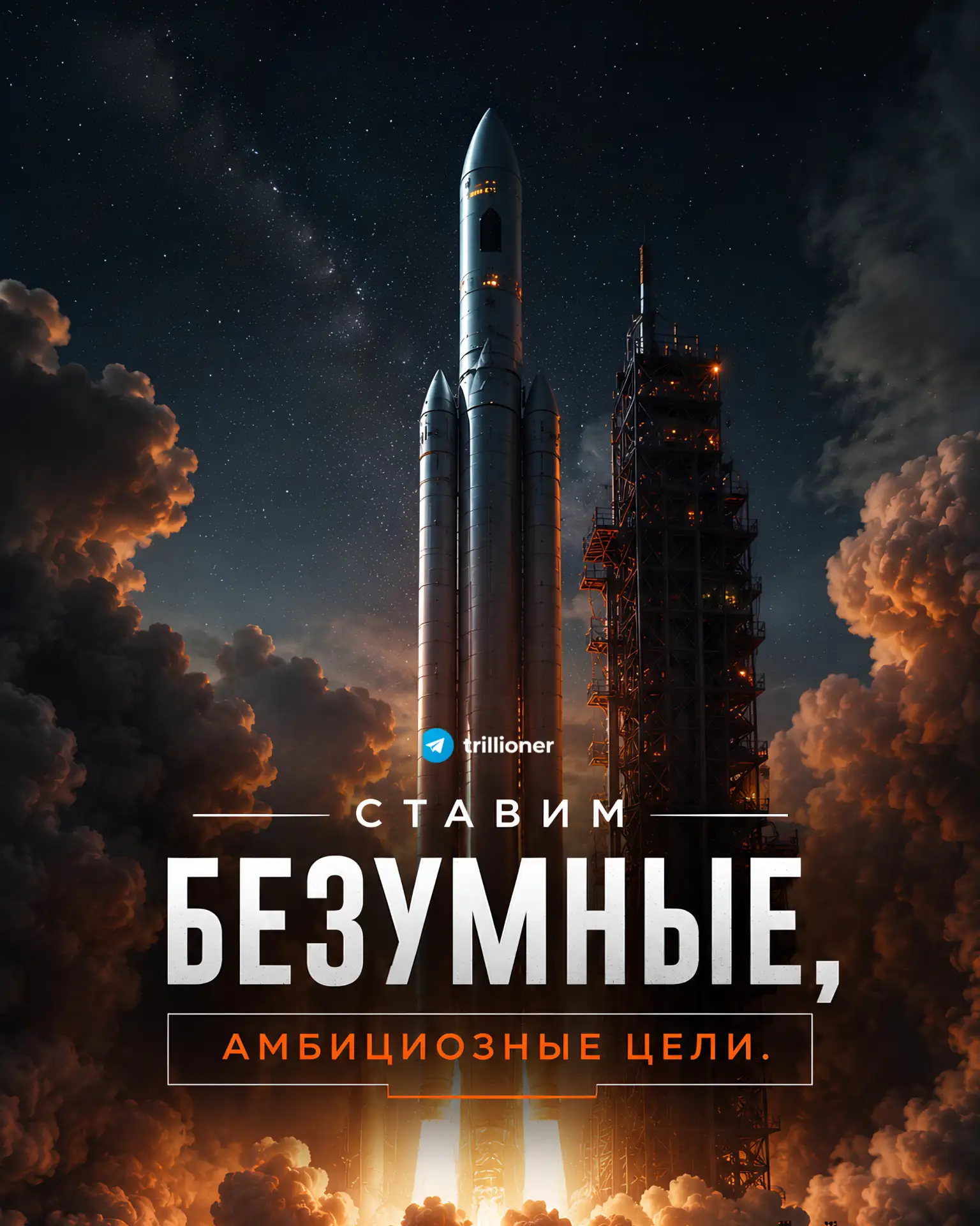Для сознания нужны разумные цели, а вот перед подсознанием можно ставить и безумные. 

Наш разум дей