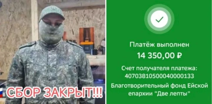 🎉 ЗАКРЫТ СБОР 🎉 по заявке от военнослужащих инженерно-саперной роты (ДНР)🇷🇺, на при...