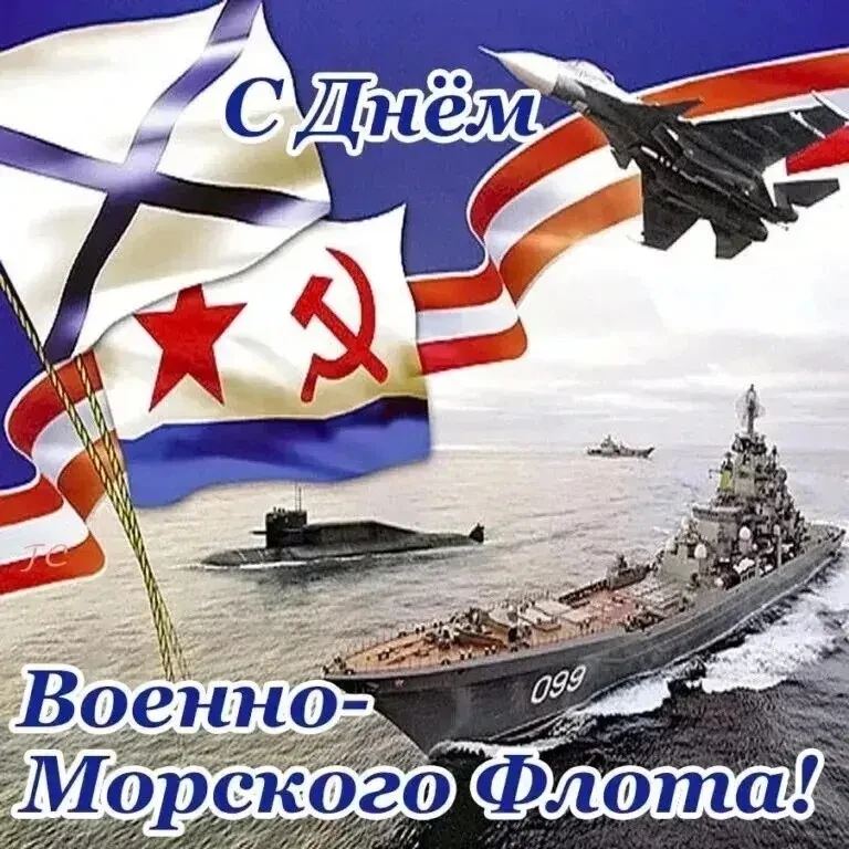 ⚓️ День Военно-Морского Флота! 
 
История мощи и гордости России неразрывно связана с морем. 27 июля