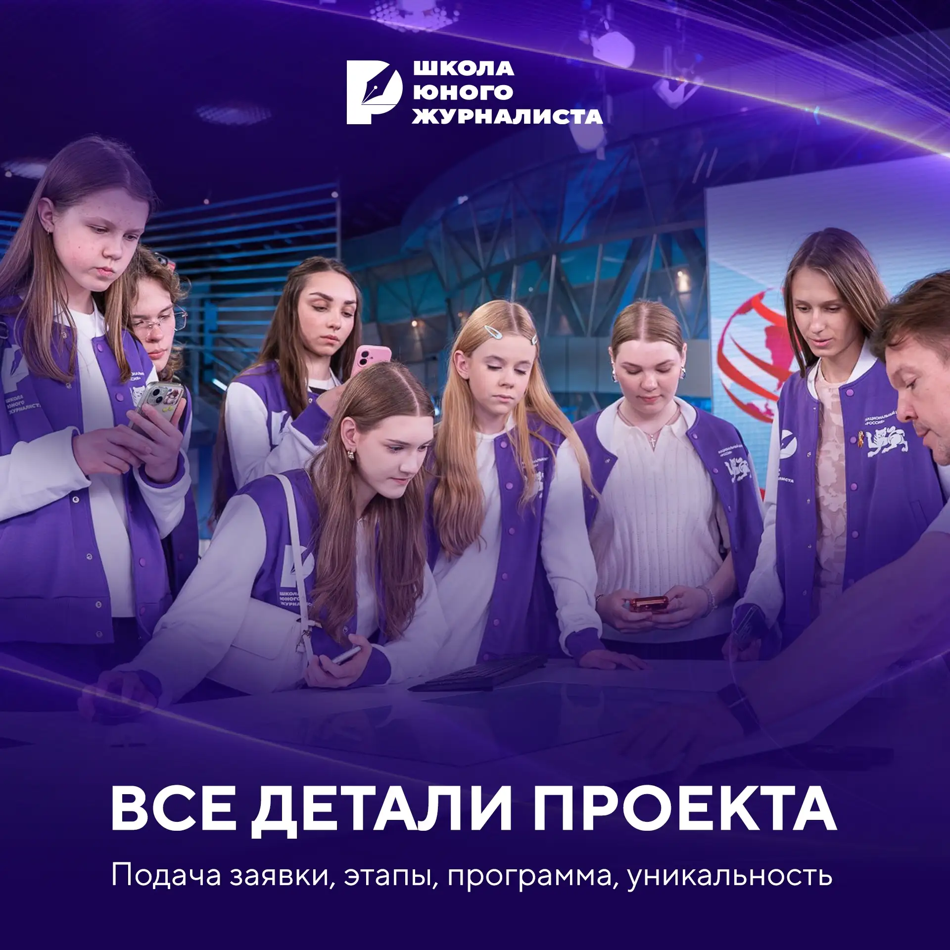 Конкурсный отбор и программа, что внутри?