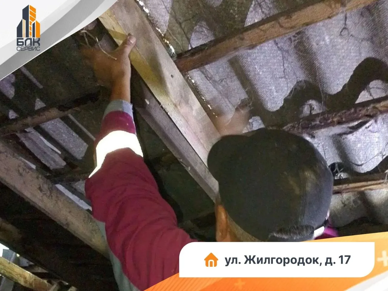 Уважаемые жители!